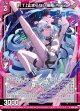 【ホログラム】【ＴＴ】止まらない侵略 ベティ