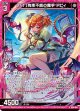 【ホログラム】【ＴＴ】拘束不能の魔手 アビィ