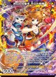 【ホログラム】昨日の好敵手 今日の相棒