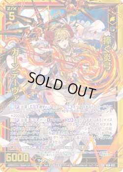 画像1: 【ホログラム】捧ぐ炎弓 ガーンデーヴァ