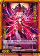 【ホログラム】式神五行調伏 安倍晴明