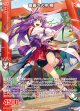 【ホログラム】豊麗の式神 櫚