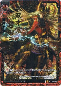 画像1: 【ホログラム】無双才覚 石田三成