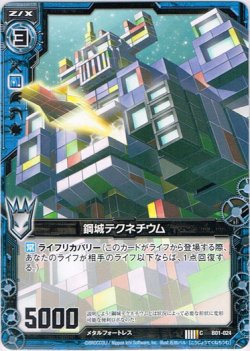画像1: 鋼城テクネチウム