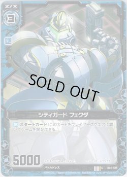 画像1: 【ホログラム】シティガード フェクダ