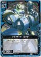 【ホログラム】シティガード フェクダ