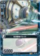 抹消機械ヴォイド