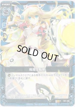 画像1: 【ホログラム】飛翔空転射
