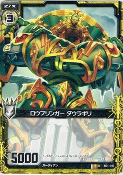 画像1: ロウブリンガー ダウラギリ