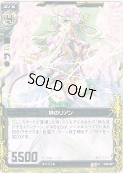 画像1: 【ホログラム】絆のリアン
