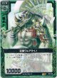 巨獣ウェアライノ