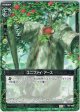 【ホログラム】ユニファイ・アース