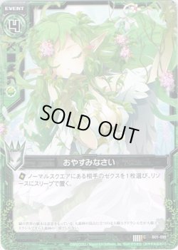 画像1: 【ホログラム】おやすみなさい