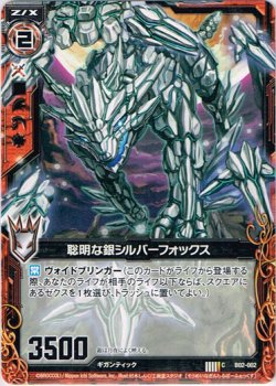画像1: 【ホログラム】聡明な銀シルバーフォックス