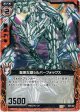 【ホログラム】聡明な銀シルバーフォックス