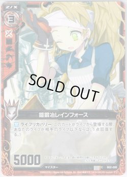 画像1: 【ホログラム】鎧鍛冶レインフォース