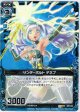 【ホログラム】サンダーボルト デネブ