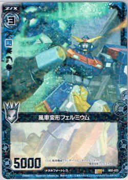 画像1: 風車変形フェルミウム