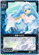 【ホログラム】想者ヴェルテ
