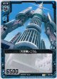 【ホログラム】大空樹レニウム