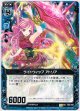 【ホログラム】ライトウィップ アトリア