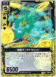 【ホログラム】聖獣オーラナラシンハ