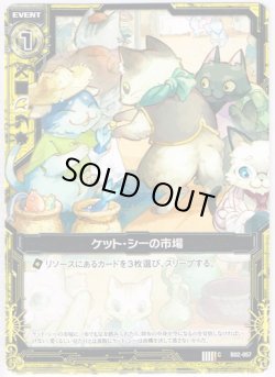 画像1: 【ホログラム】ケット・シーの市場