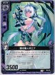 【ホログラム】罰の魔人ポエナ