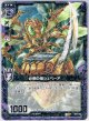 必倒の槍シュペーア