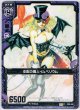 【ホログラム】支配の魔人イムペリウム