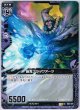【ホログラム】幽鬼ブラックアーツ
