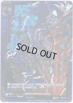 画像1: 【ホログラム】黒剣カースドソウル