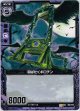 【ホログラム】羽ばたくギロチン