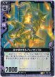 【ホログラム】ぽかぽかするブレイゼンブル