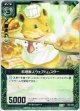 【ホログラム】料理獣人ウェアハムスター