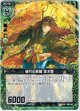 【ホログラム】破竹の鉄扇 金木犀