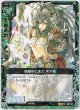 魅惑の七支刀 月下香