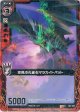 空飛ぶ孔雀石マラカイトバット