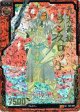 【ホログラム】九大英雄ランスロット