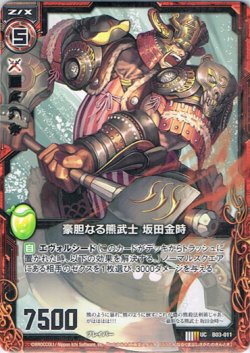 画像1: 【ホログラム】豪胆なる熊武士 坂田金時