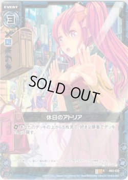 画像1: 【ホログラム】休日のアトリア