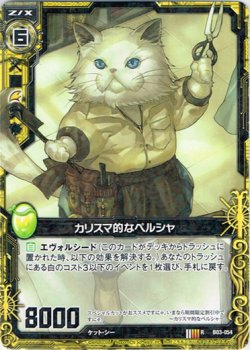 画像1: カリスマ的なペルシャ