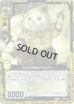 画像1: 【ホログラム】カリスマ的なペルシャ