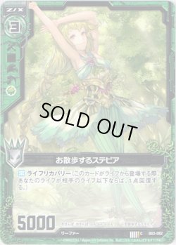 画像1: 【ホログラム】お散歩するステビア