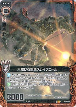 画像1: 【ホログラム】天駆ける軍馬スレイプニール