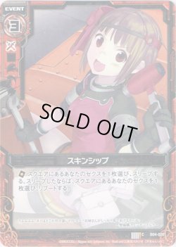 画像1: 【ホログラム】スキンシップ