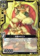 君臨するミケ
