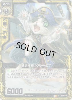 画像1: 【ホログラム】逃走するピクシーボブ