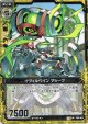 【ホログラム】イヴィルベイン マシーフ