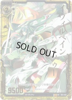 画像1: 【ホログラム】イヴィルベイン ケィツゥー
